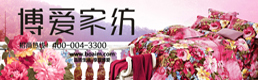 博愛家紡logo-1.jpg