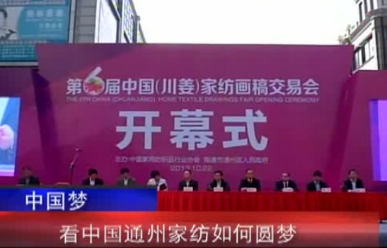 通州畫稿交易會.jpg
