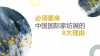 一定要來中國國際家紡展的理由.png