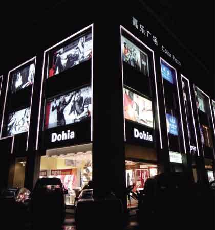 Dohia多喜愛家紡時尚店鋪